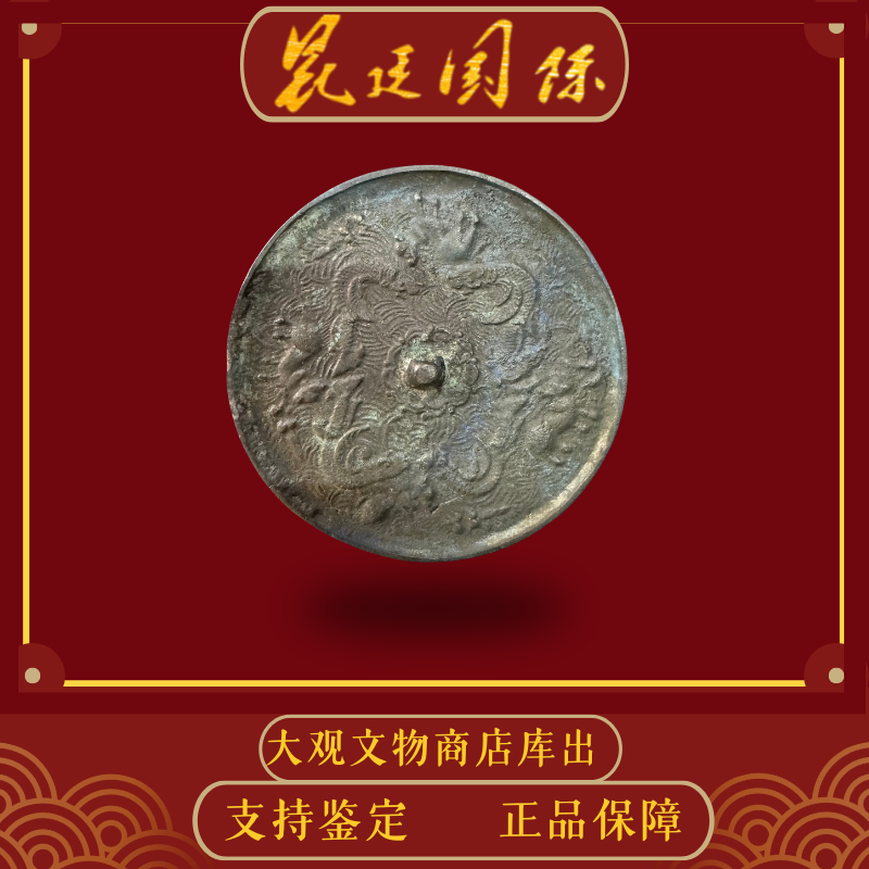 【周氏合伙】双龙戏珠圆盘