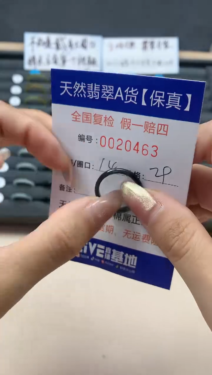 【闪购商品】翡翠戒指未镶嵌天然翡翠20463