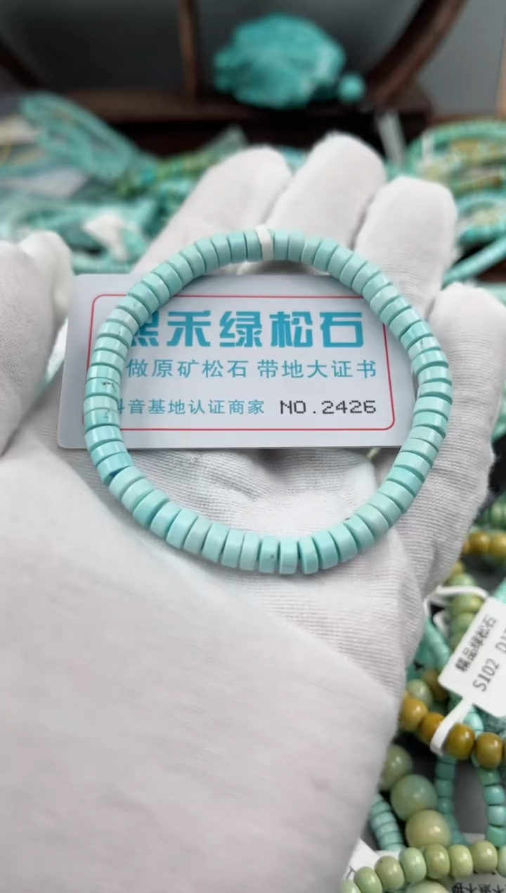 未镶嵌绿松石松石2426