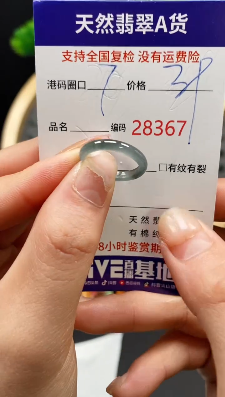 【闪购商品】翡翠戒指未镶嵌天然翡翠戒圈8367