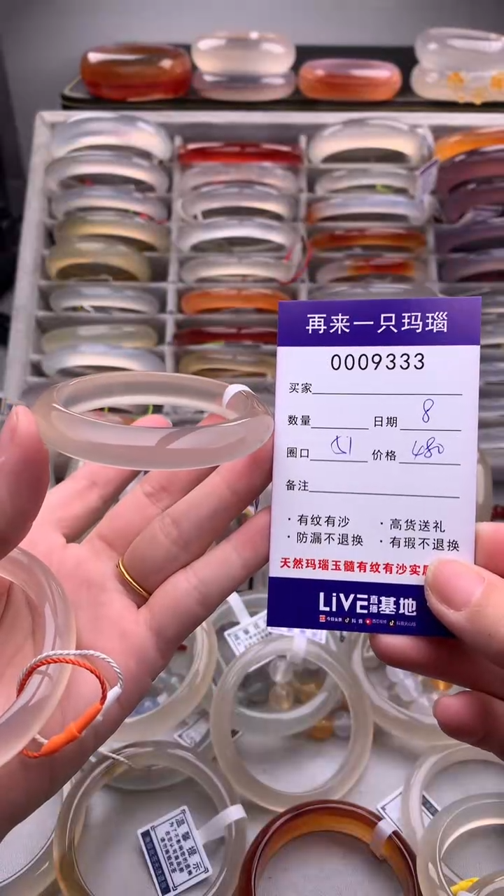 【闪购商品】玛瑙/玉髓手镯未镶嵌9333