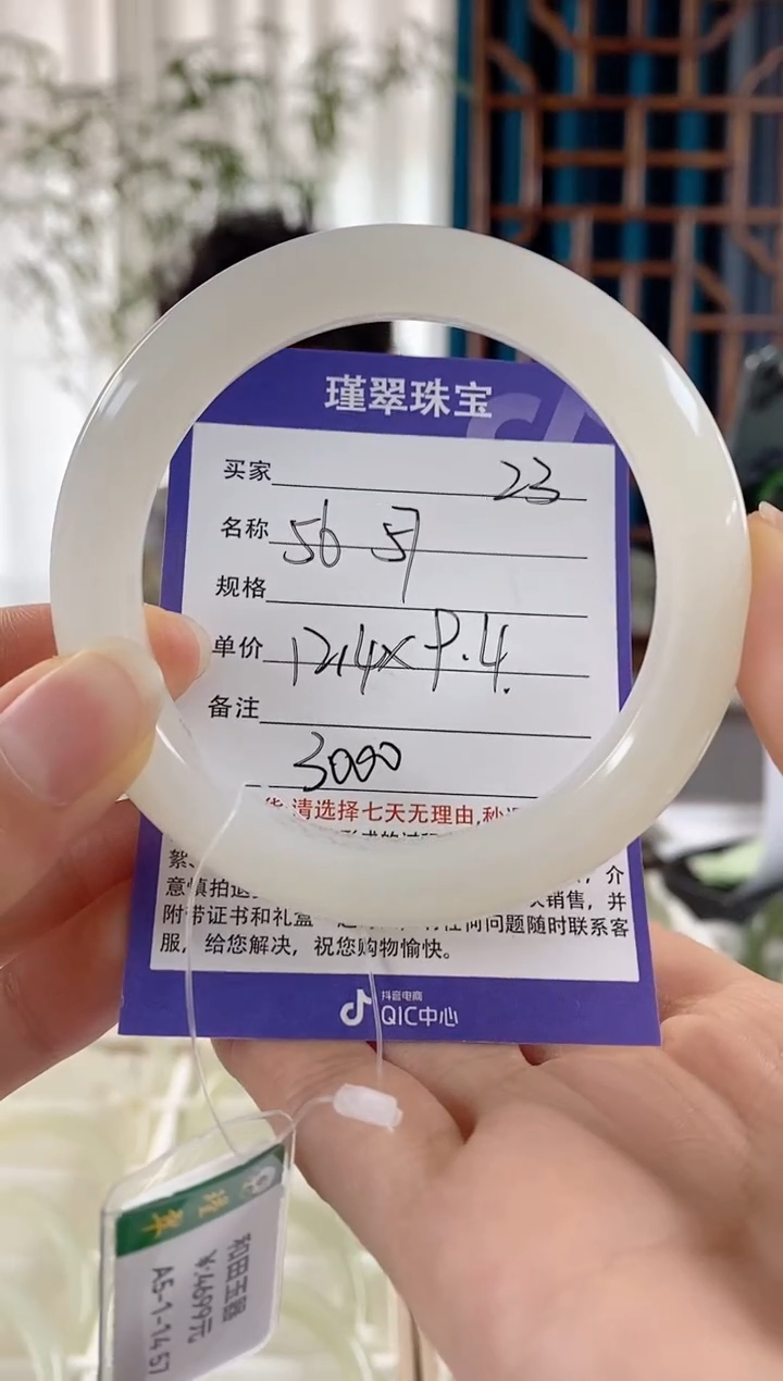 和田玉手镯未镶嵌23微色差