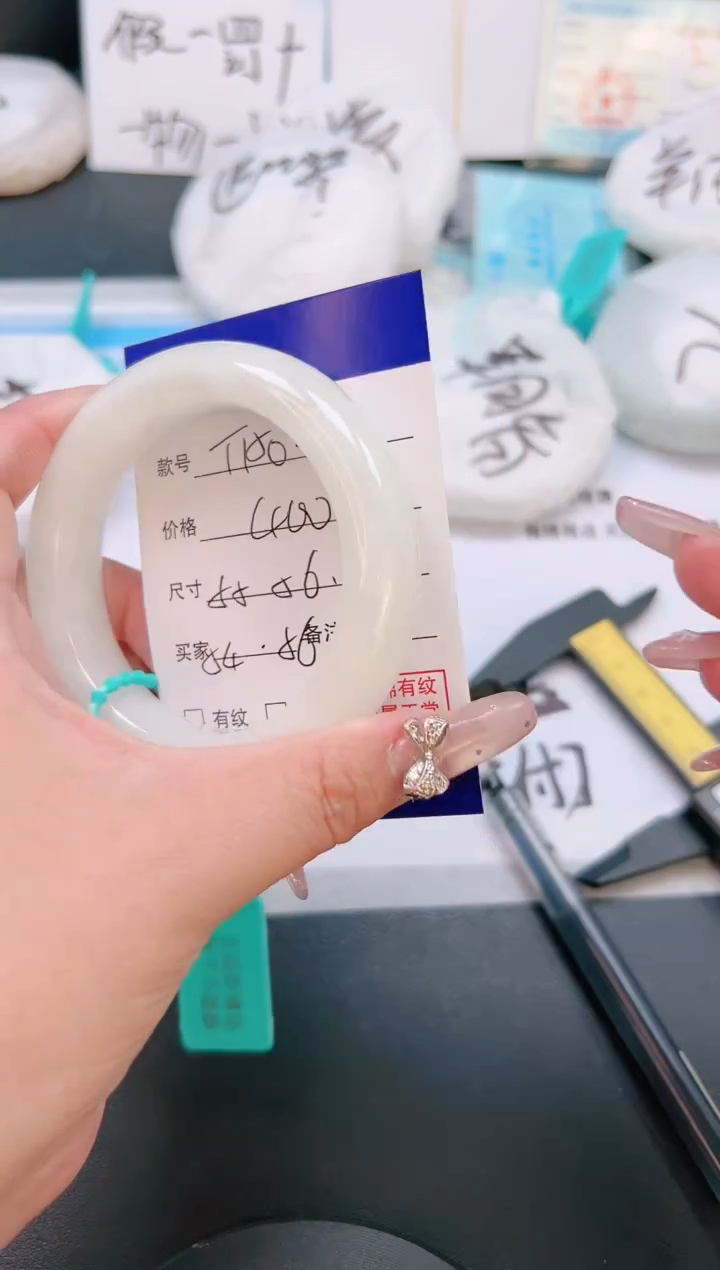 未镶嵌手镯和田玉78T150-55