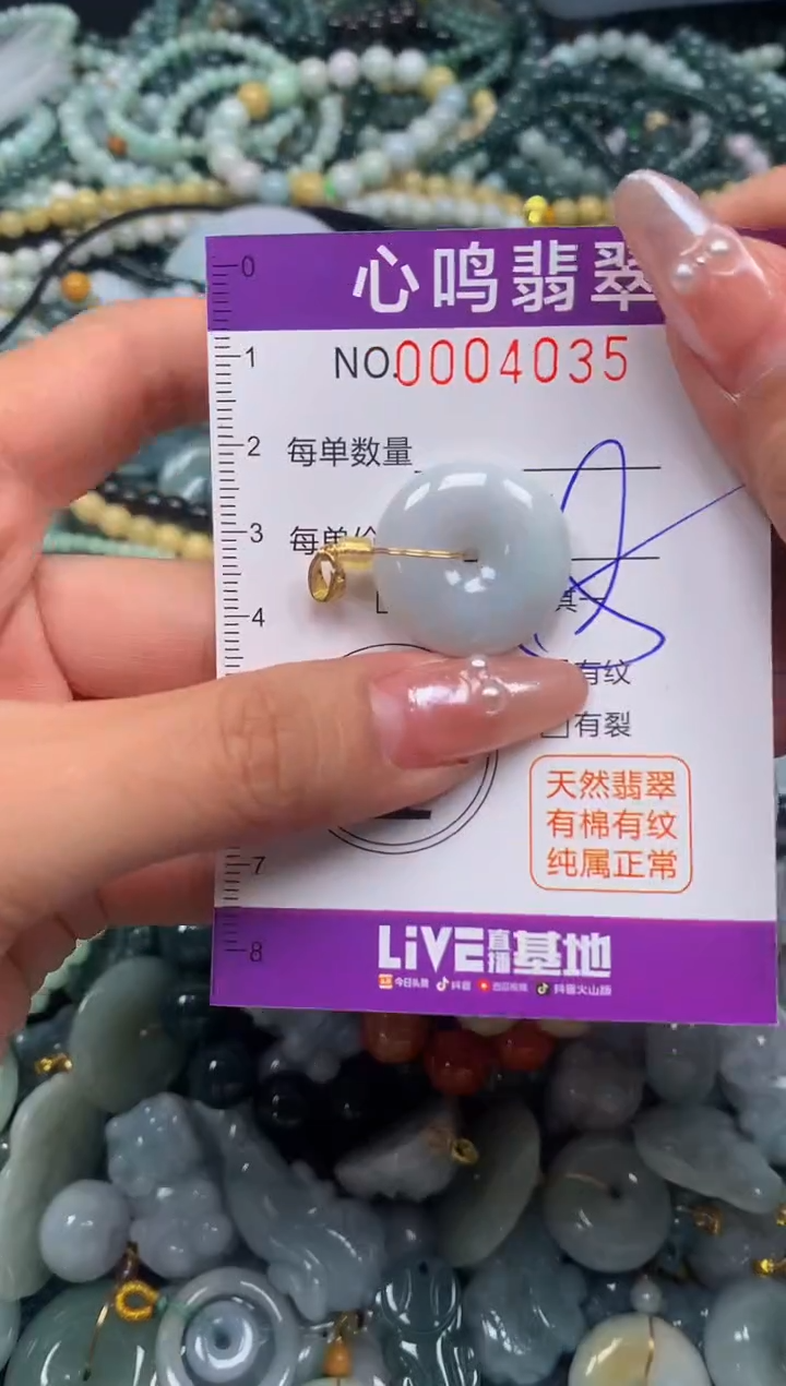 颈饰未镶嵌翡翠闪购004035