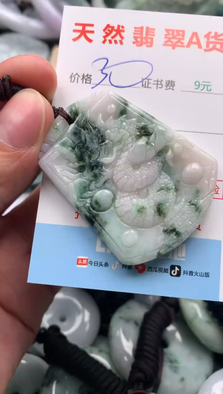 翡翠未镶嵌吊坠(不含链)1