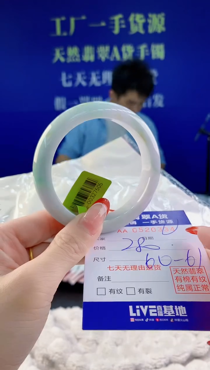 【闪购商品】翡翠手镯未镶嵌34天然A货翡翠