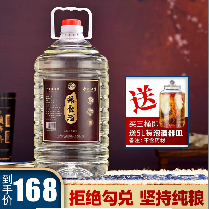 大福荣贵州酱香型白酒53度白酒10斤桶装坤沙高粱酒53度