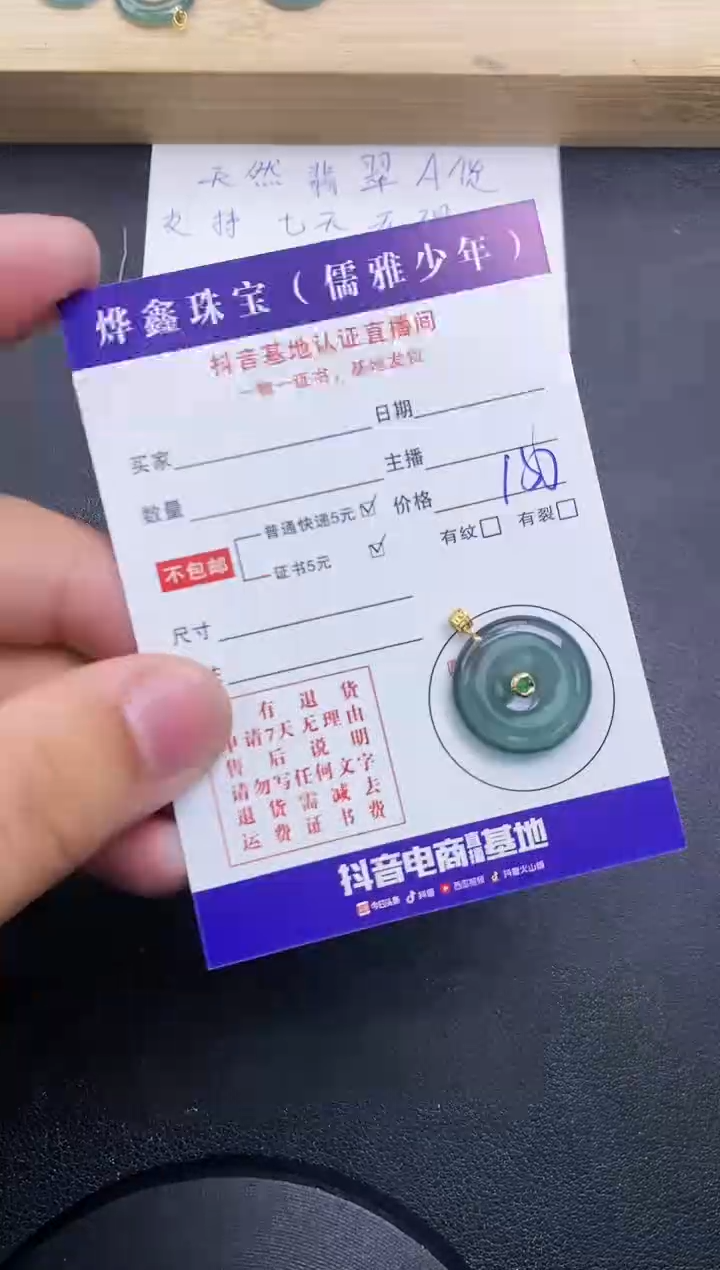 【闪购商品】翡翠颈饰18K金镶嵌天然翡翠A货赠皮绳