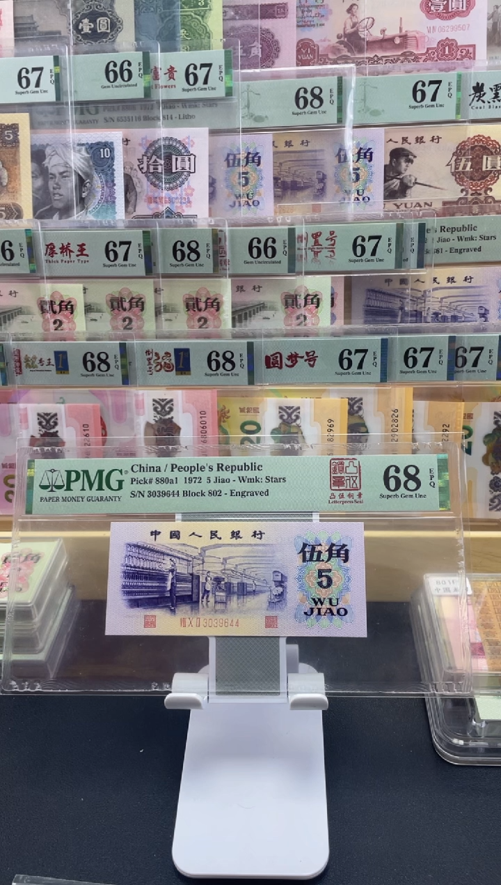 【闪购商品】纸凸五钢章单张68分不挑号