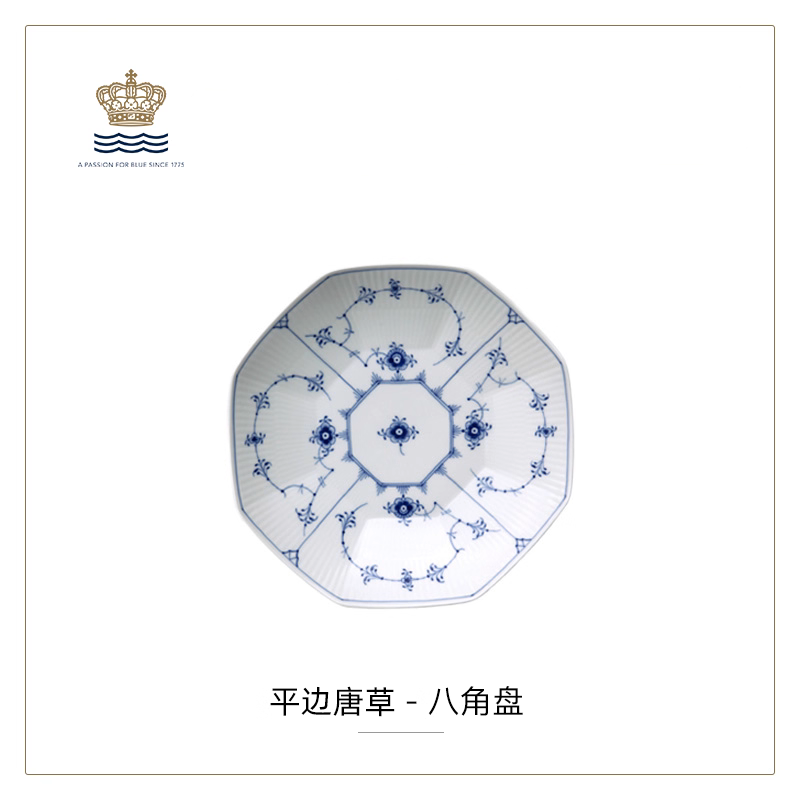 RoyalCopenhagen/平边唐草/25cm八角盘