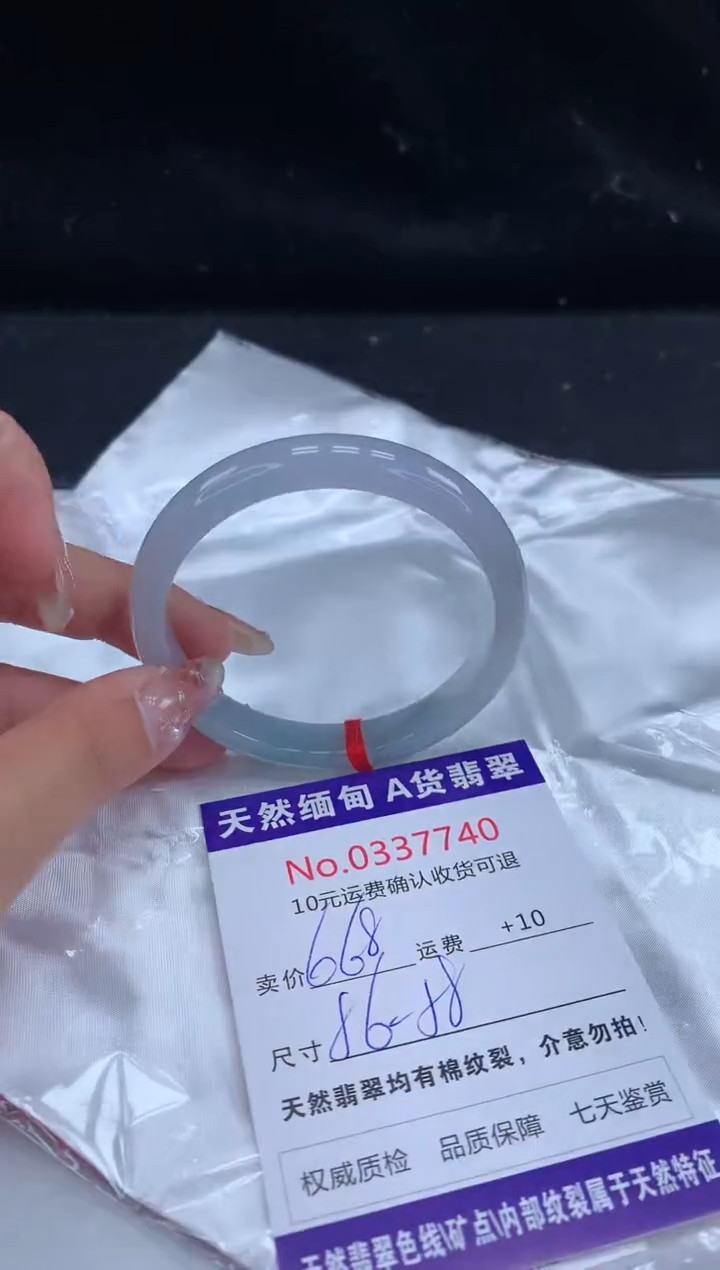【闪购商品】翡翠手镯未镶嵌有纹，完美者勿拍
