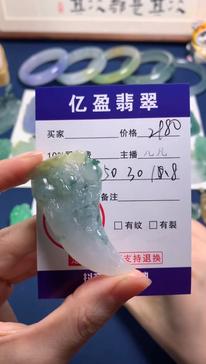 【闪购商品】定制翡翠未镶嵌0078698894