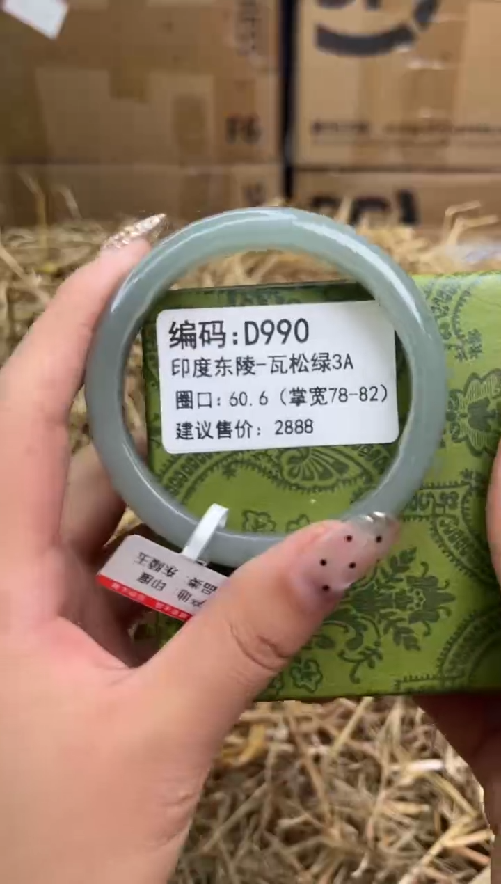 未镶嵌手镯石英质玉d990-圈口60.6