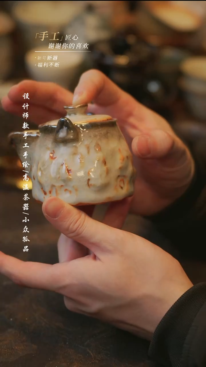 陶896【溯本】**瓷片**同款一个