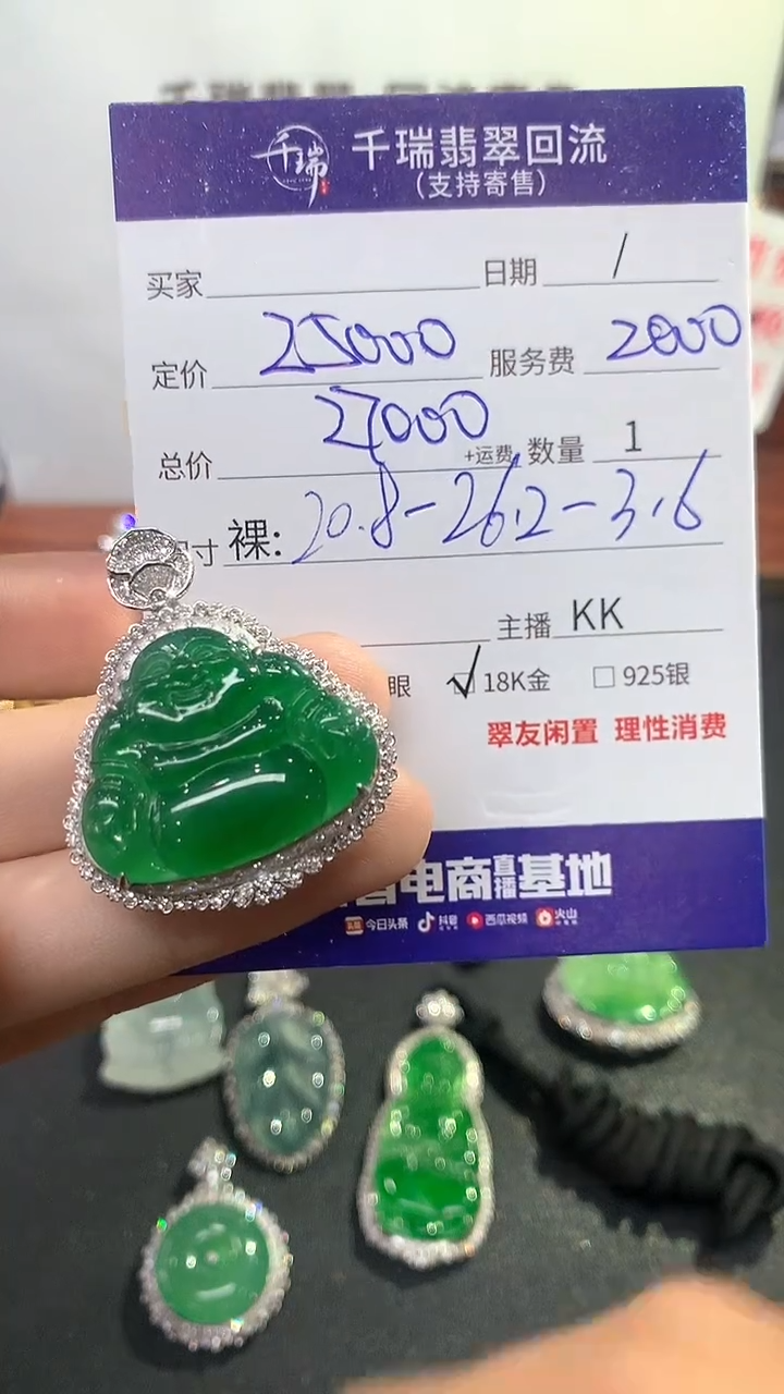 【闪购商品】翡翠吊坠(不含链)18K金镶嵌佛公回流不退不换|27000+0