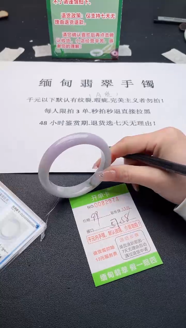 【闪购商品】翡翠手镯未镶嵌·74