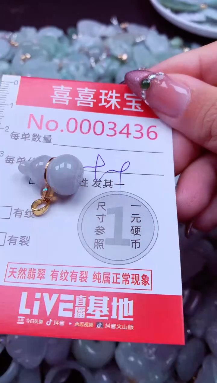 吊坠(不含链)未镶嵌翡翠3436