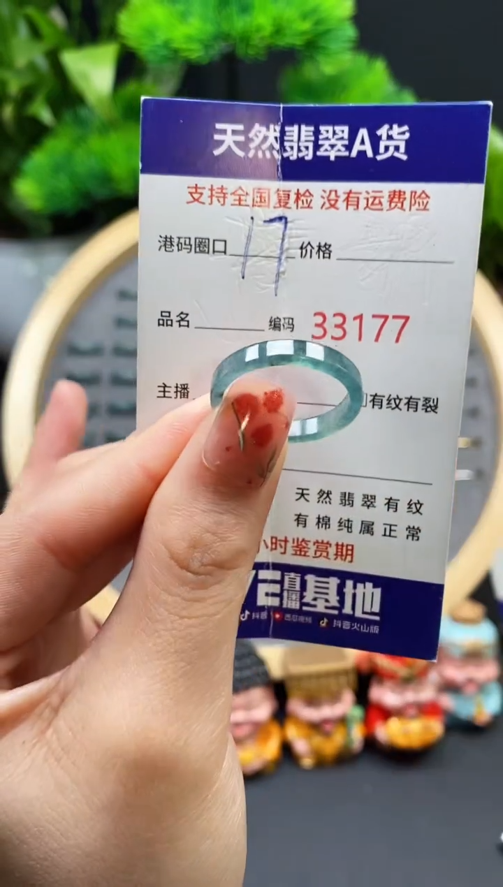 【闪购商品】翡翠戒指未镶嵌天然翡翠戒圈3177