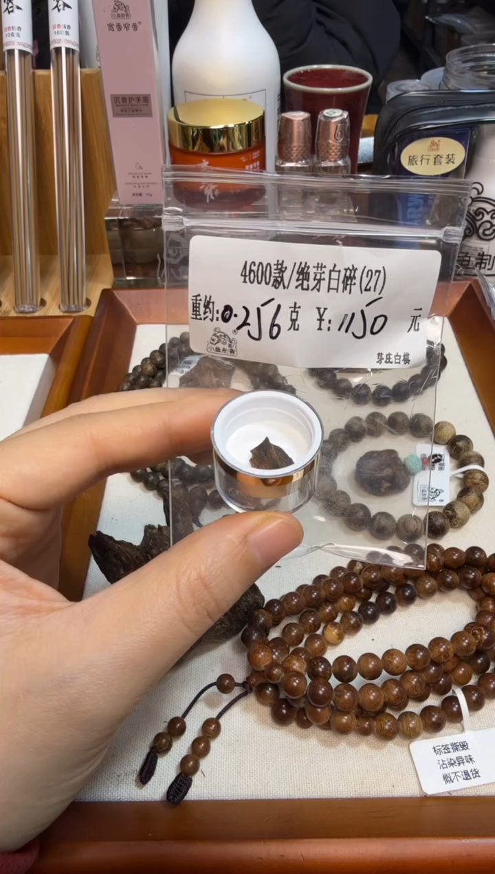  4600款/绝芽白碎(27)  0.256克