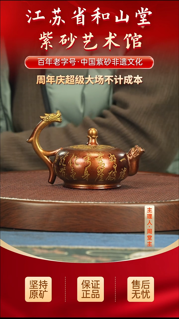 茶壶紫砂288.00288.00