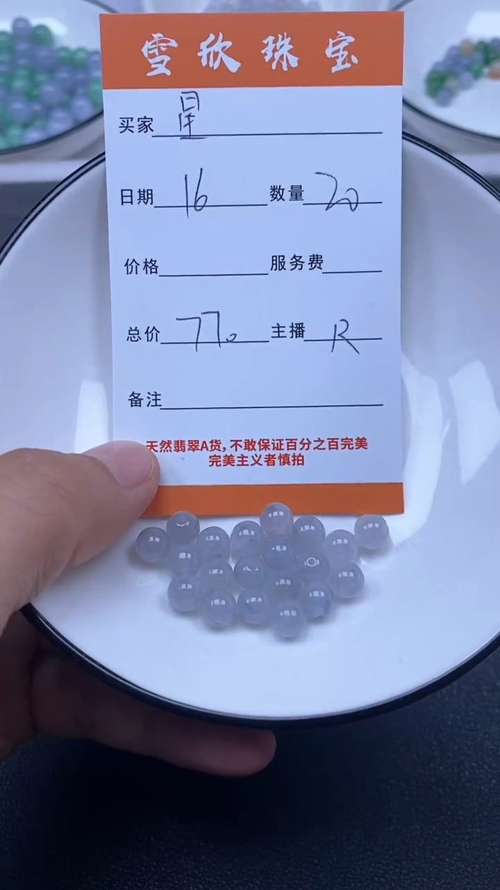 颈饰未镶嵌翡翠星***1雪欣散珠定制diy