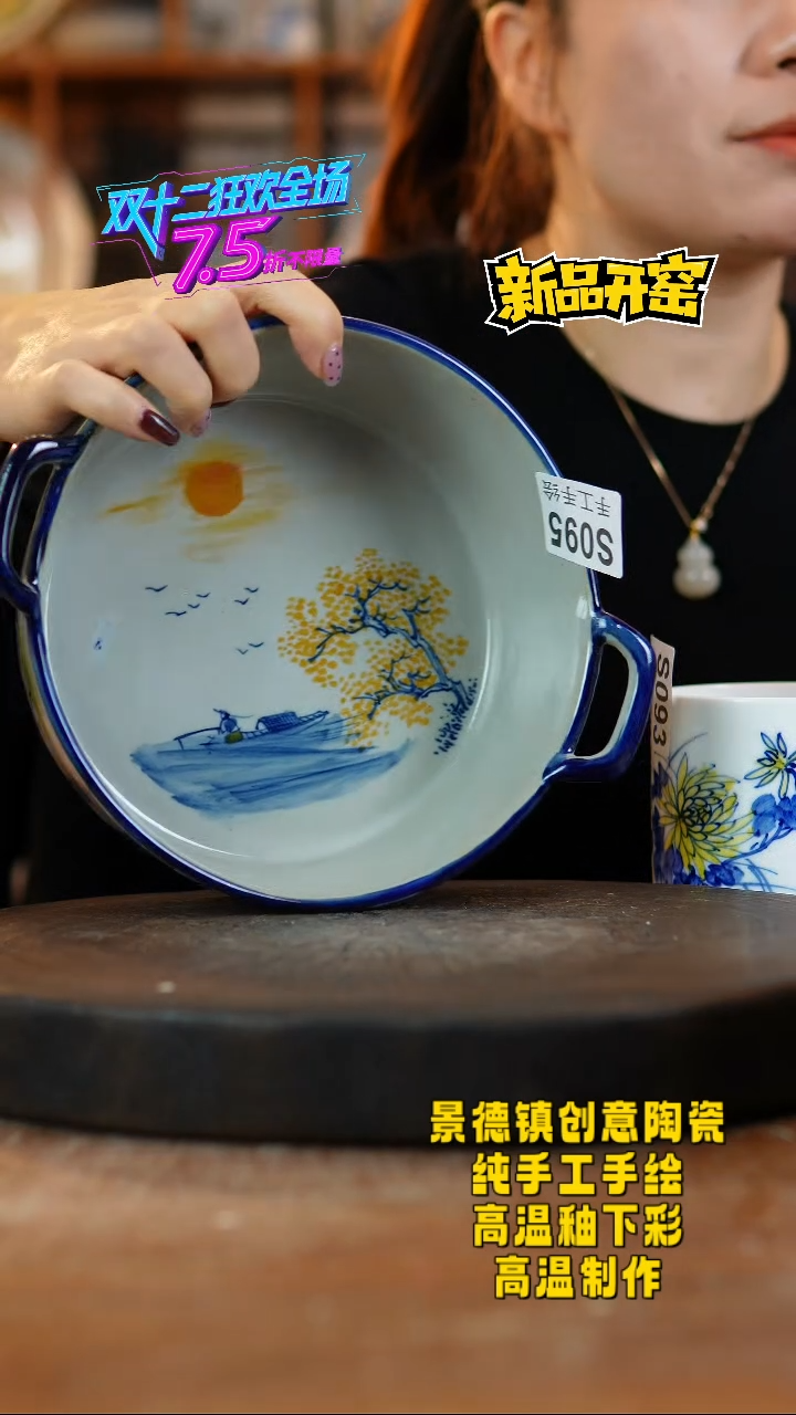 其他陶095景德镇陶瓷