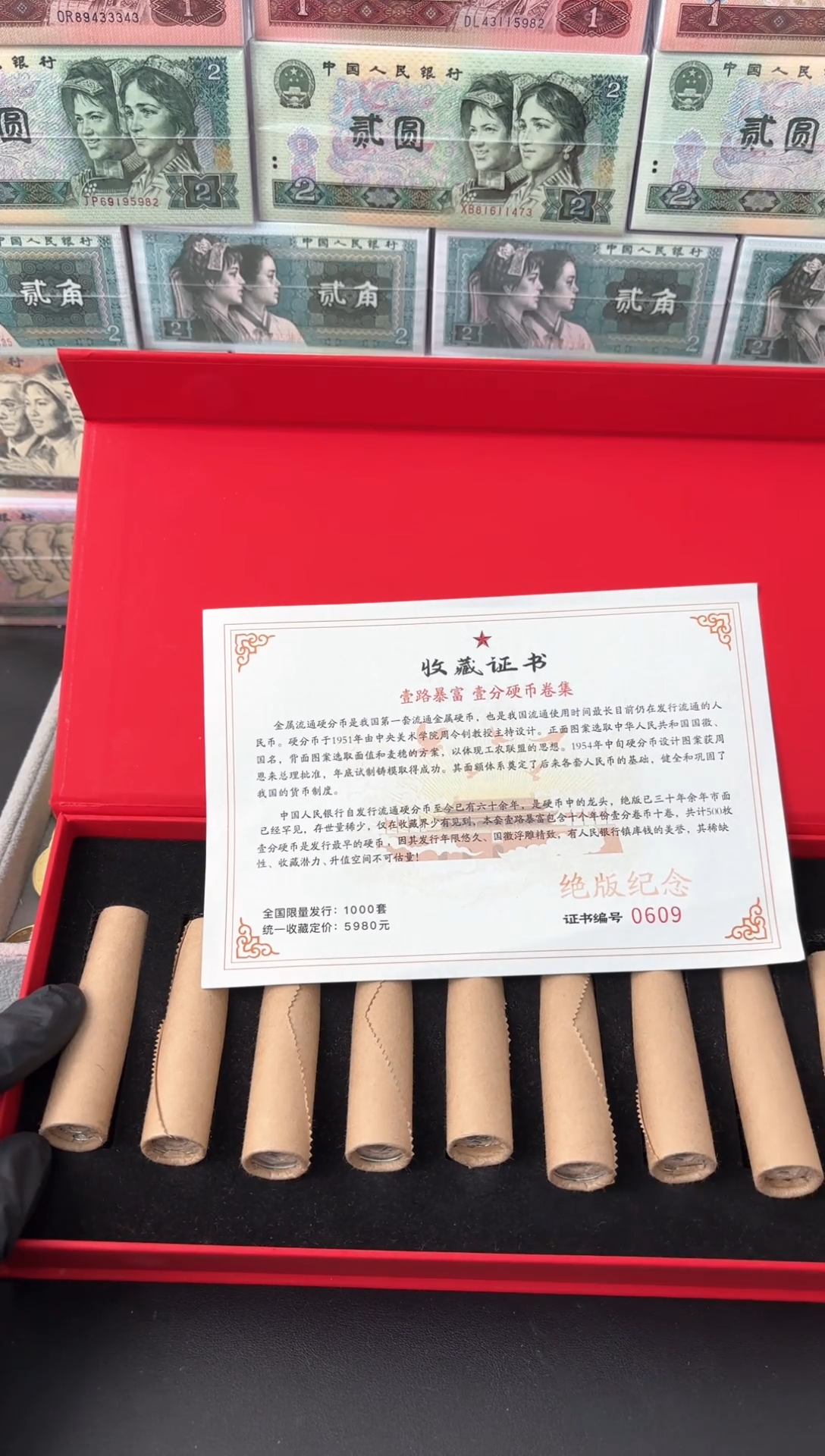 【闪购商品】退市老钱币0001礼盒套装 500枚