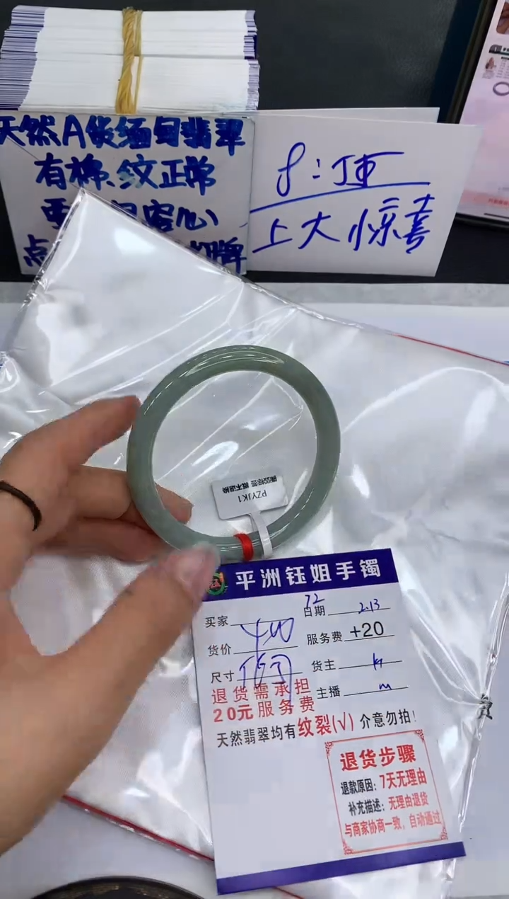 【闪购商品】翡翠手镯未镶嵌11111111111