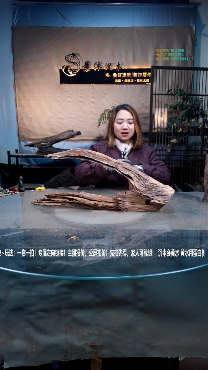 【闪购商品】景沐沉木A943景沐沉木A943 60-10-26