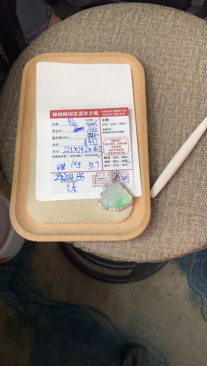 【闪购商品】翡翠颈饰18K金镶嵌250204135
