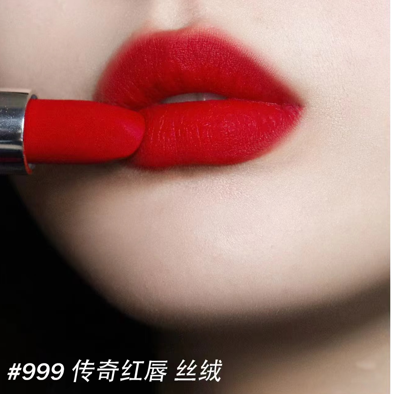 【正品正装】丝绒哑光显白显气质口红正品正装3.5g 999# 888# 772#