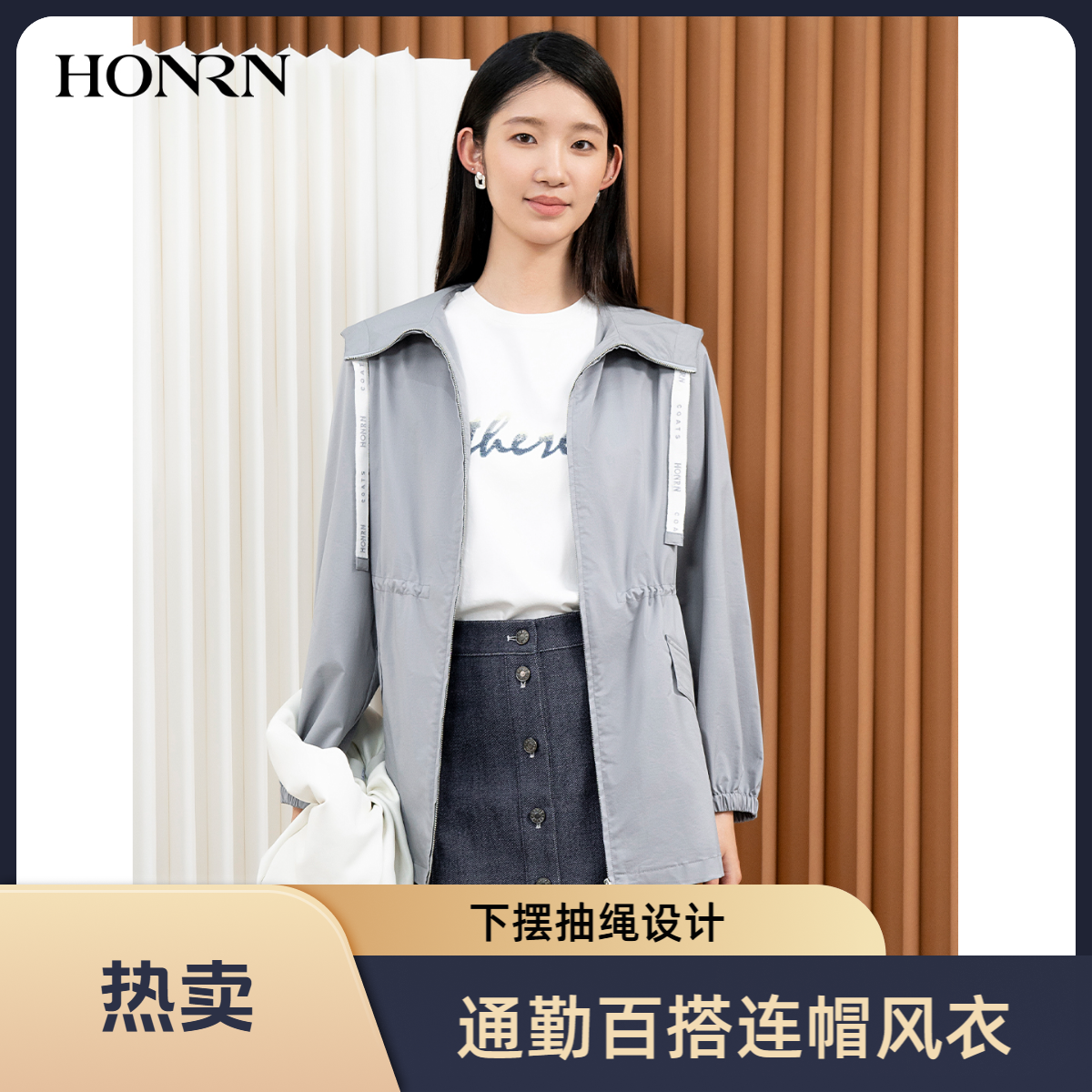 HONRN/红人通勤气质长袖拉链连帽运动短款风衣女秋HI33OF856