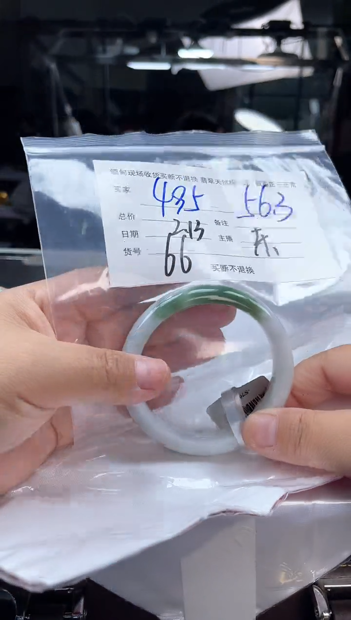 【闪购商品】定制翡翠手镯未镶嵌毛货手镯需精细抛光/56.3