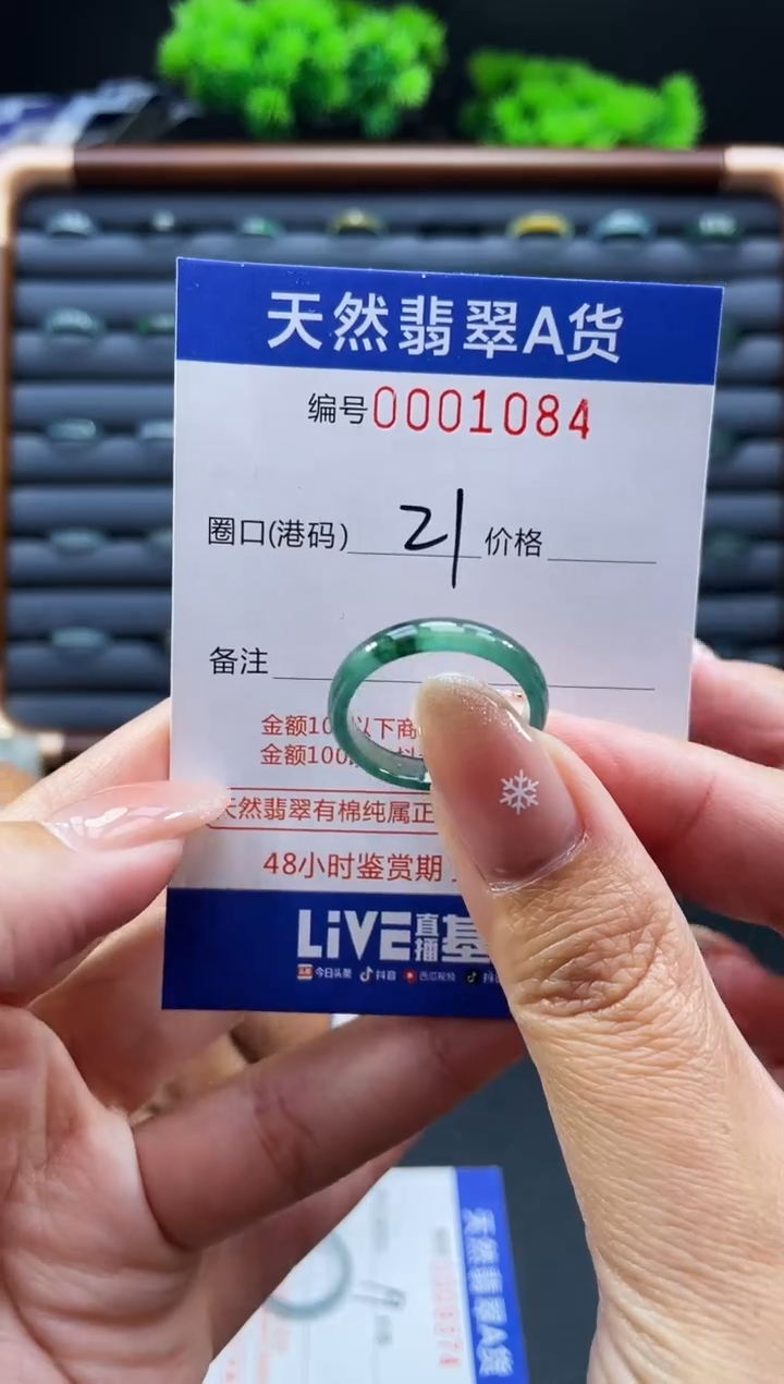 未镶嵌戒指翡翠戒圈