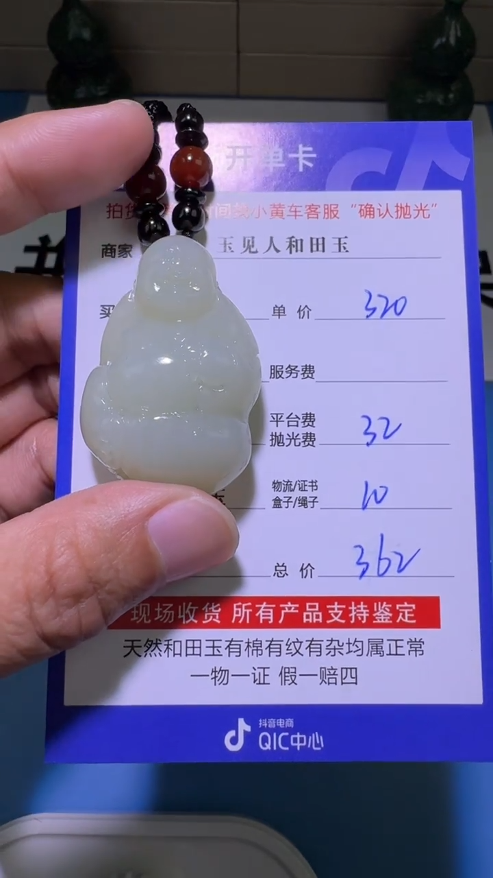 【闪购商品】和田玉挂件未镶嵌（双面雕刻）