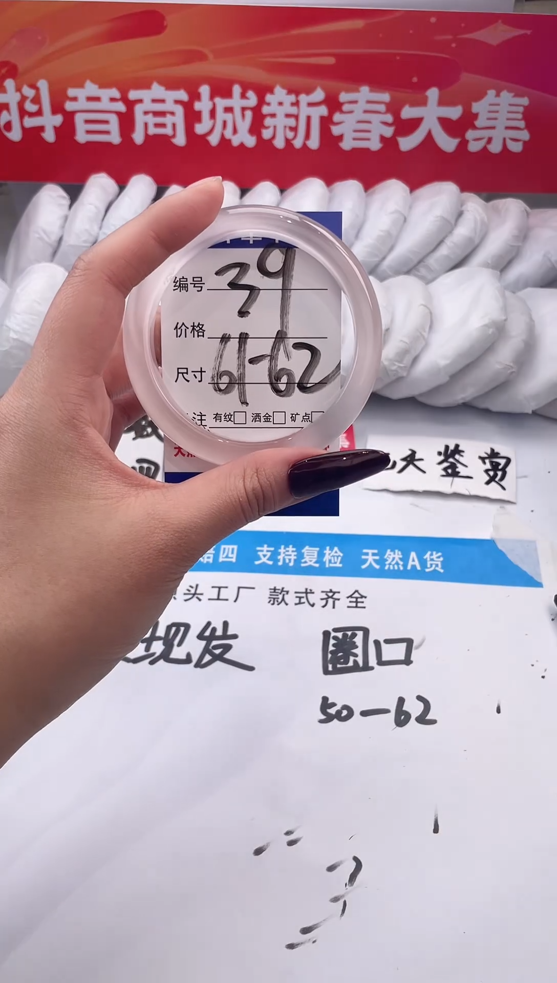 【闪购商品】石英质玉手镯未镶嵌冰冰粉-62+