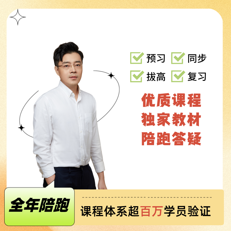 王羽老师亲授高阶学习全年陪跑营