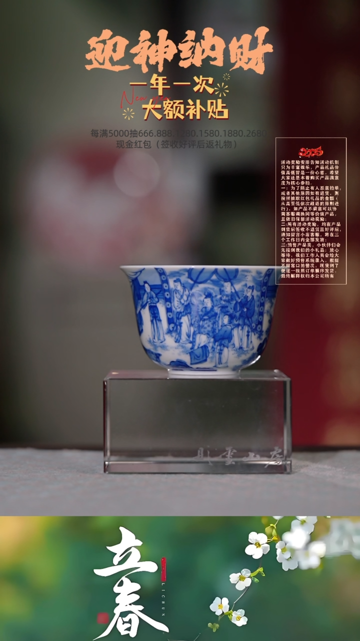 【闪购商品】杯子十方珍藏  狄仁杰拜相杯