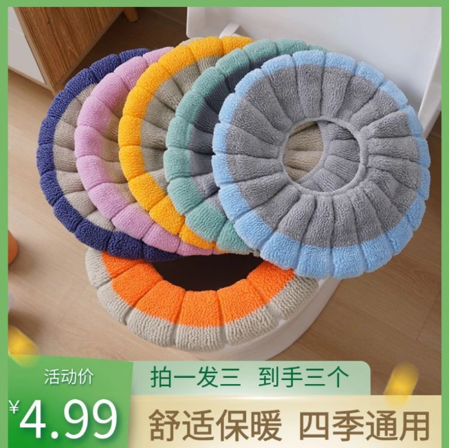 【到手三个】双拼冬季保暖马桶坐便套针织毛绒线圈通用折叠马桶垫