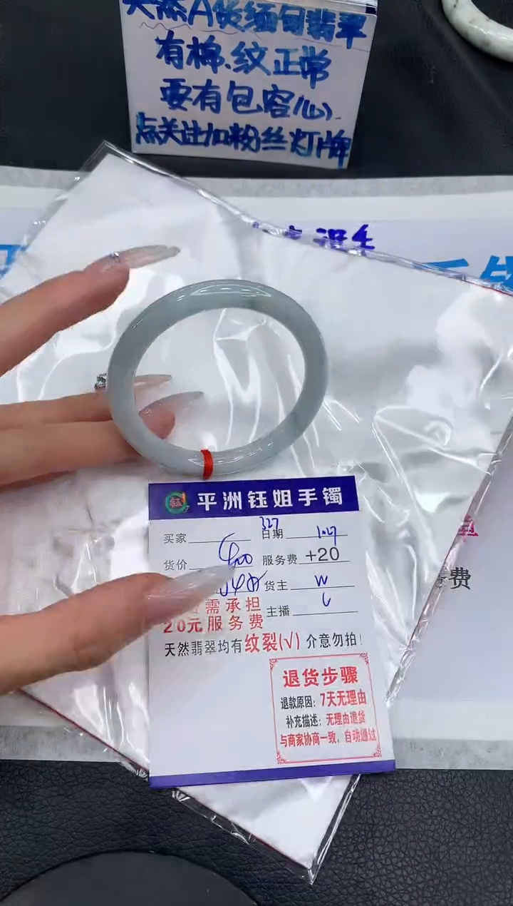 【闪购商品】翡翠手镯未镶嵌11111111