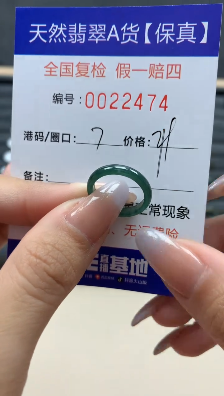【闪购商品】翡翠戒指未镶嵌天然22474