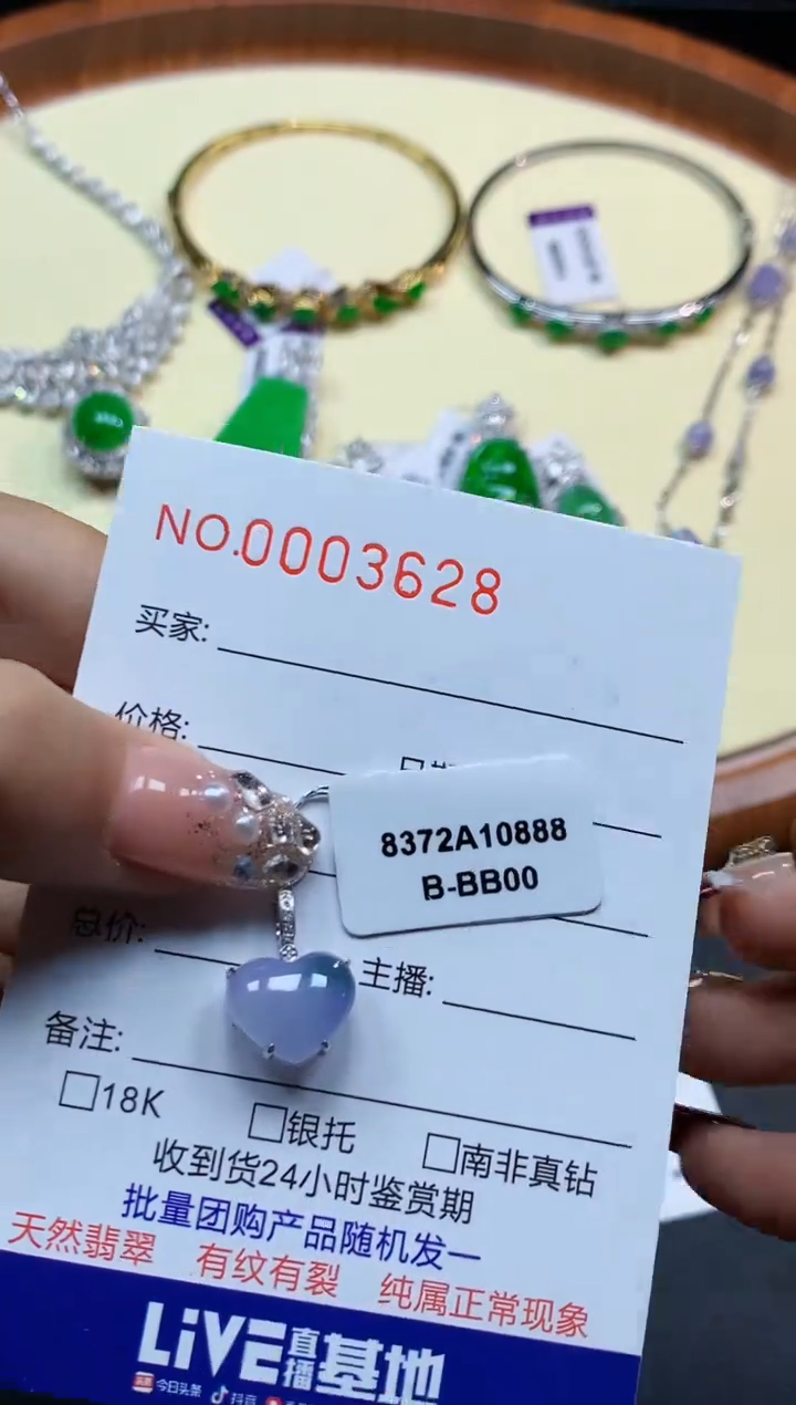 【闪购商品】翡翠吊坠(不含链)18K金镶嵌3628    