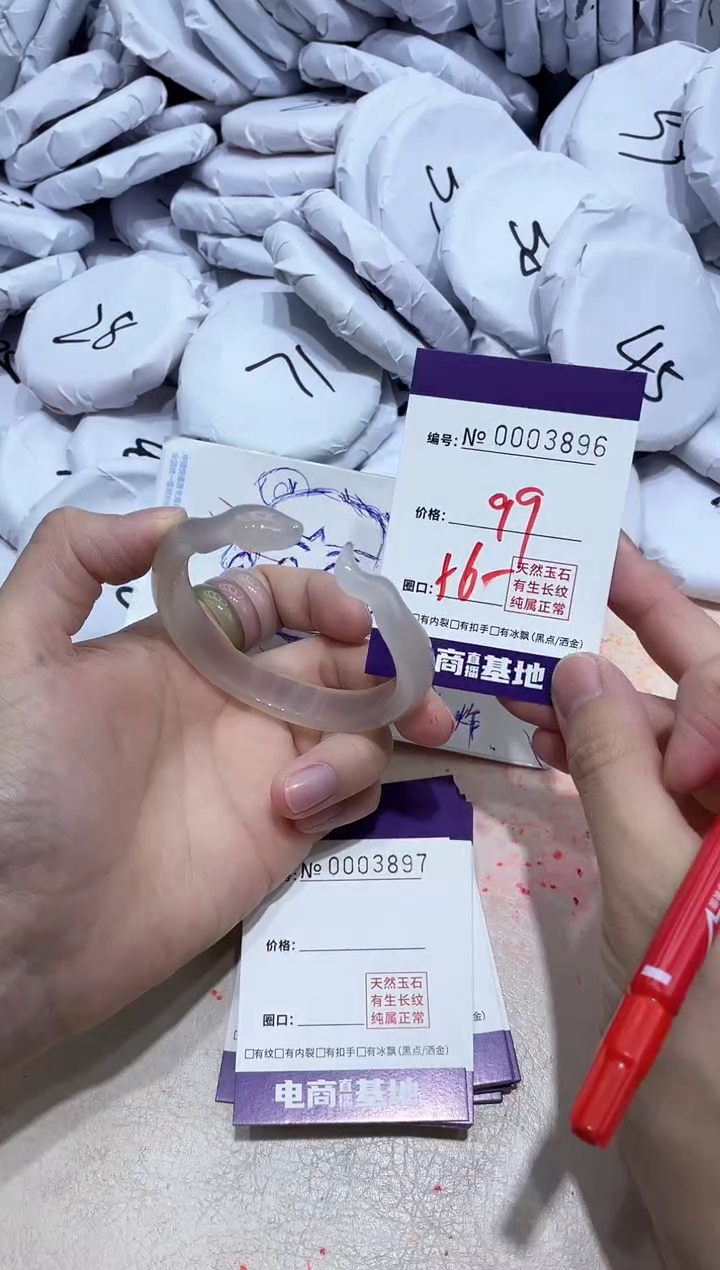 【闪购商品】玛瑙/玉髓手镯未镶嵌3896