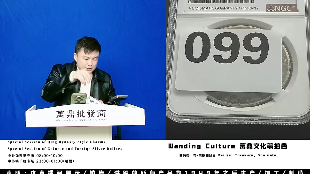 开****天直播盒子币一枚099