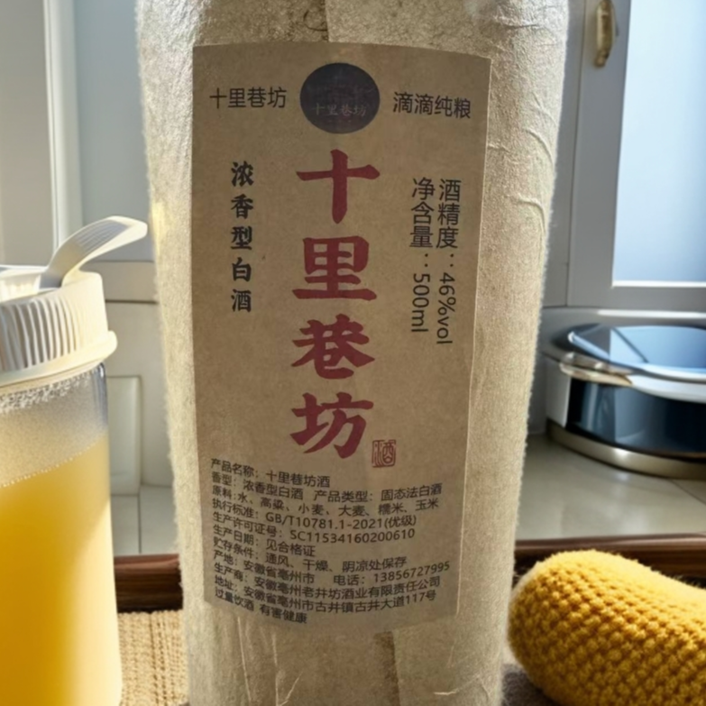 十里巷坊【十里巷坊酒】46%vol浓香纯粮白酒500ml46度500ml