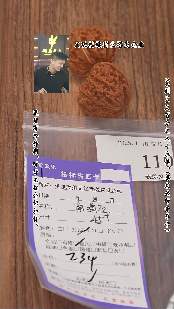 【闪购商品】文玩核桃把件110南疆石