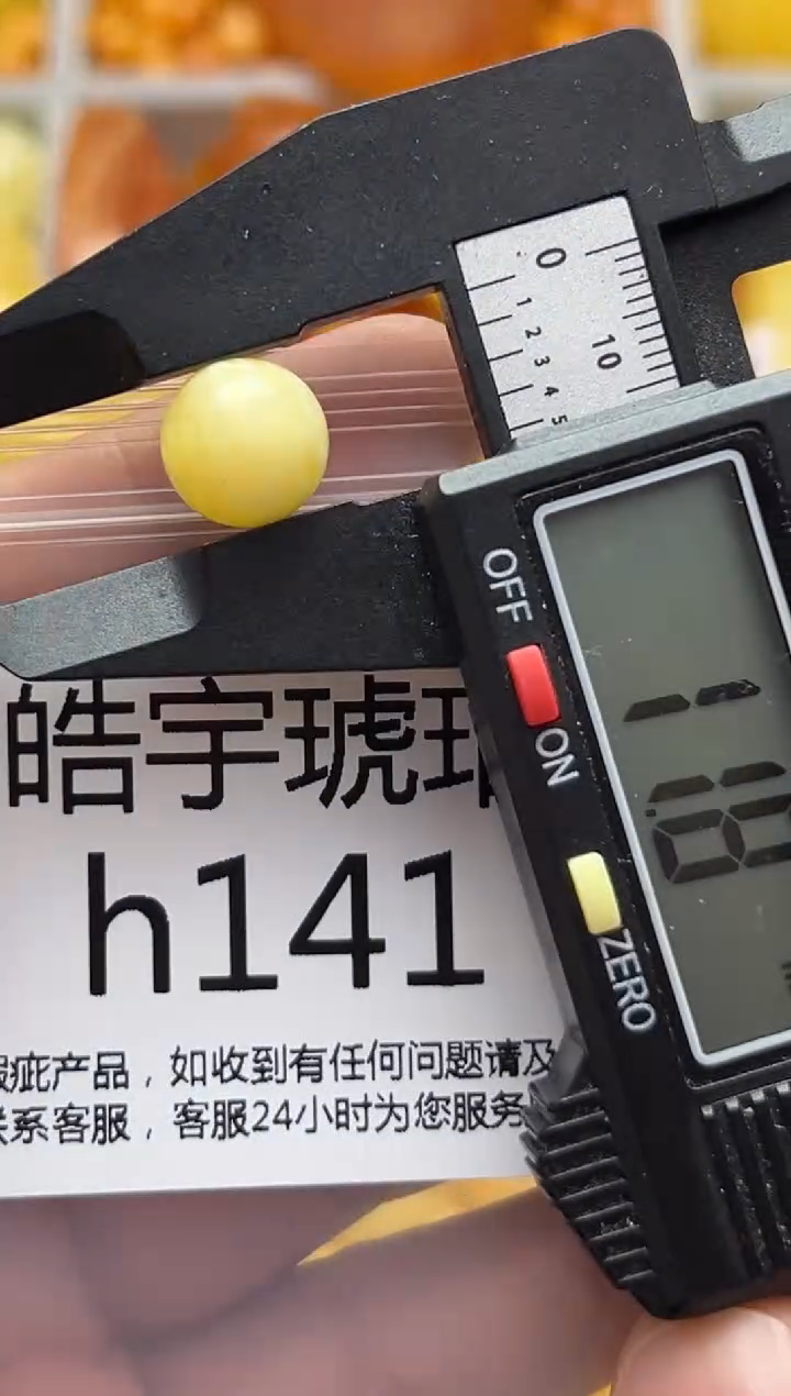 裸石蜜蜡未镶嵌天然蜜蜡微瑕珠子 假一赔万