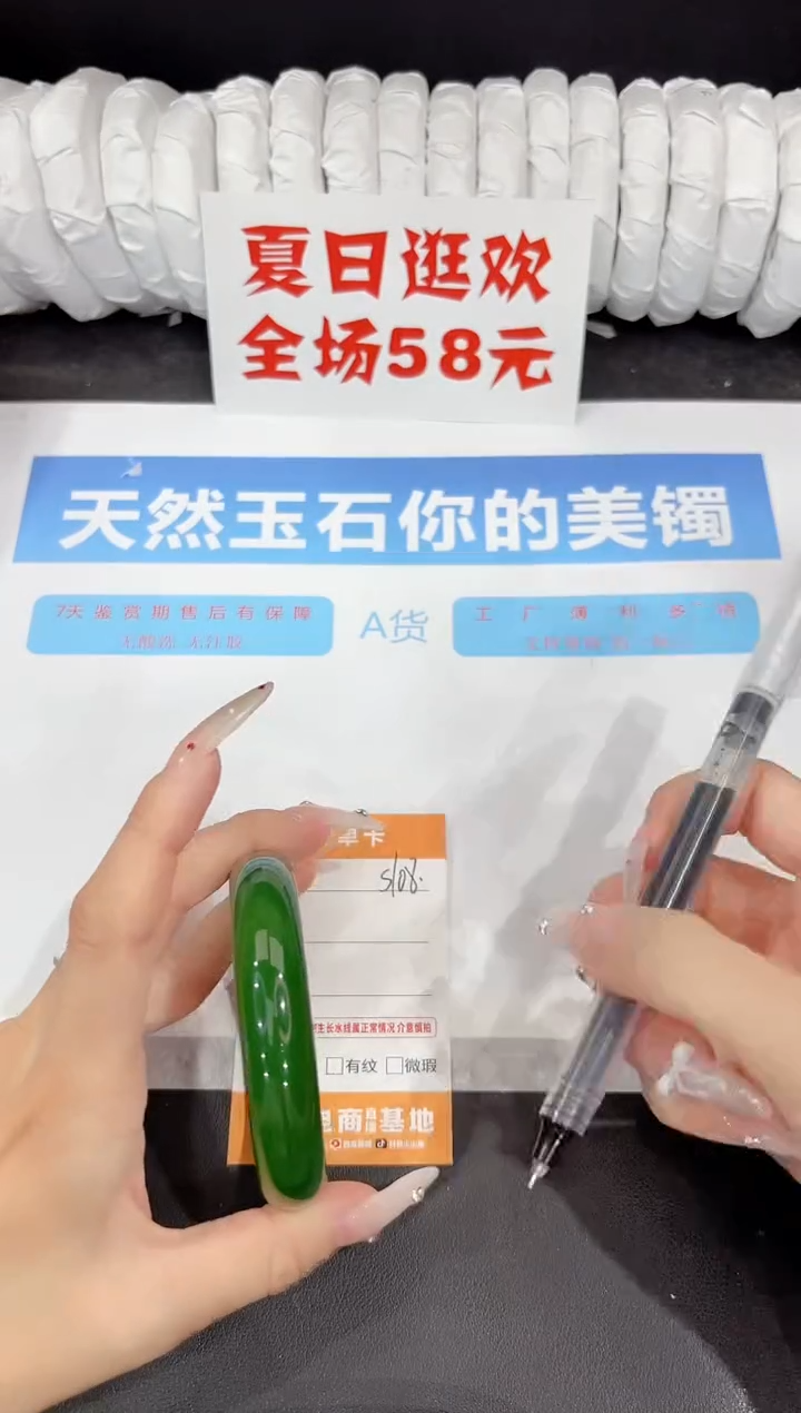 石英质玉手镯未镶嵌s108-58.9