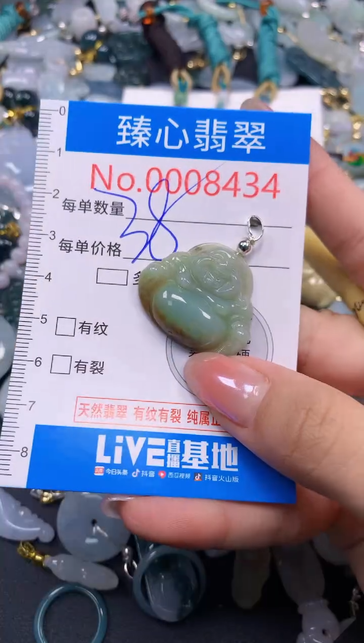 吊坠(不含链)未镶嵌翡翠8434