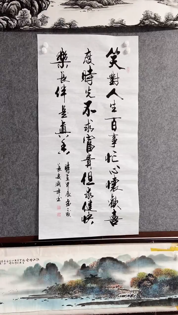 【闪购商品】书法宣纸作品老师亲笔